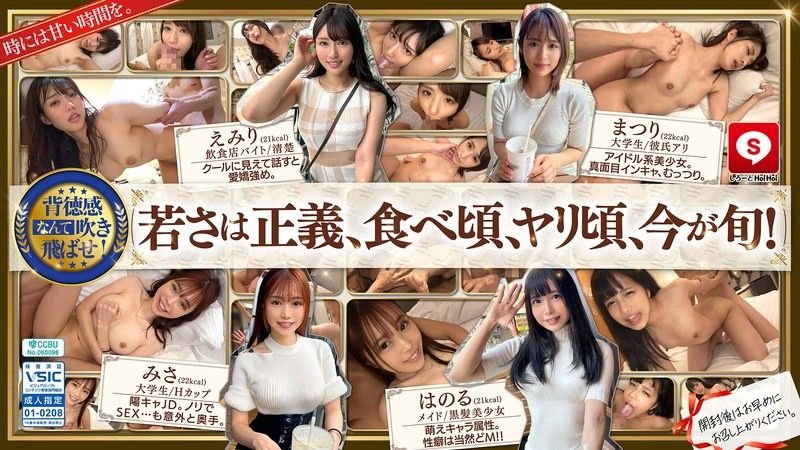 惠惠可愛 ＃14