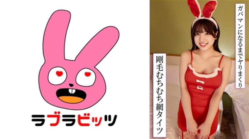 穿著緊身漁網襪的豐滿身材的變態角色扮演事件！