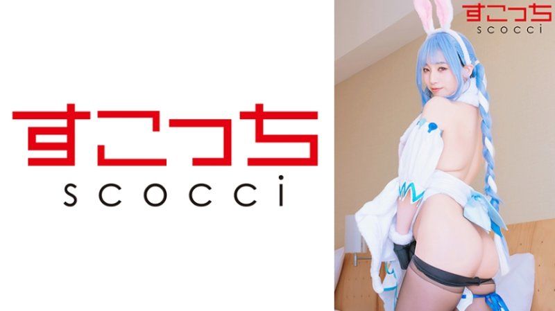 【中出】嚴選角色扮演美少女懷下我小孩！【兔●佩可拉】