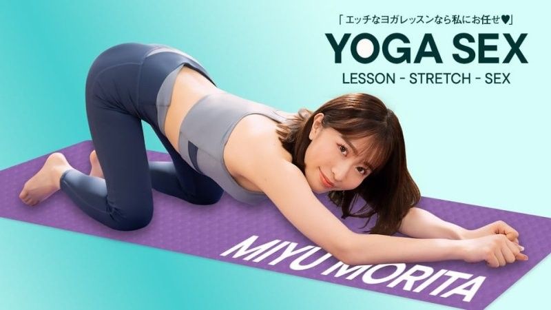 森田美優的特寫瑜珈性愛